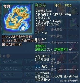 梦想世界里法师选哪个流派好？用什么武器最好？（梦想世界巫术带什么武器）