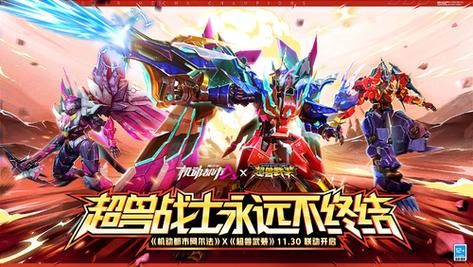 机甲旋风粉色传奇装备怎么得？（机甲旋风60级传奇武器多少钱）
