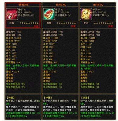天龙八部八大武器排名？（天龙八部所有武器）