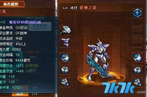 机甲旋风战神时光之剑是dnf中哪个人物技能？（机甲旋风战神传奇武器）
