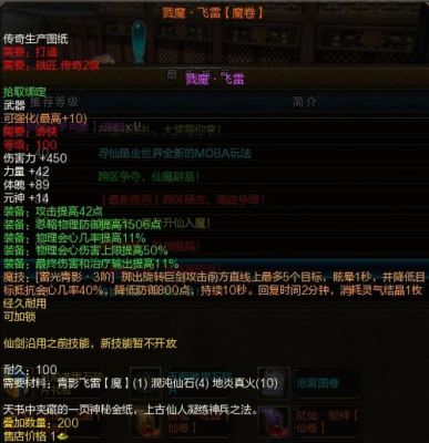 寻仙为什么装备比人家好战力还比别人低我是御剑？（寻仙传奇武器技能）