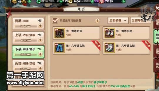 寻仙装备攻略？（寻仙传奇武器强化几率）