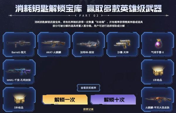 2022英雄之钥怎么买划算？（10元抽英雄级武器）
