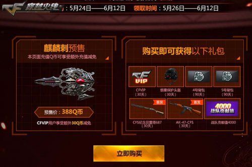 怎么买穿越火线英雄武器便宜？（穿越火线武器半价）
