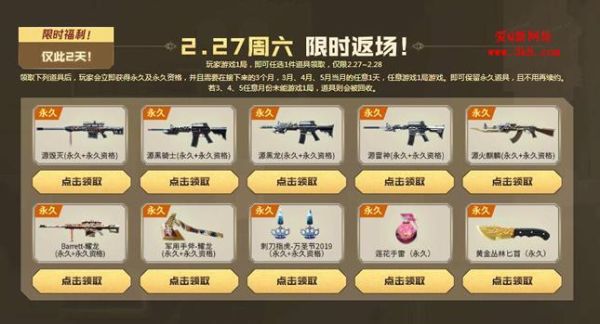 cf英雄级武器怎么便宜获得？（10元抽英雄级武器活动）