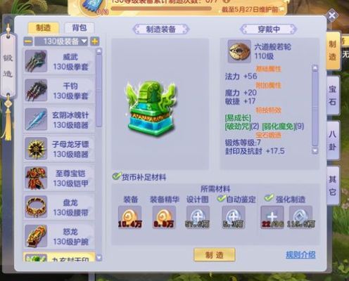 梦想世界最牛逼的装备？（梦想世界武器哪个好）