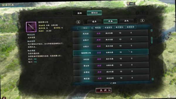 三国群英传升8怎么刷等级刷武器？（三国群英传8什么武器最好）