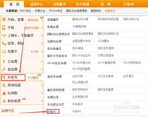 2g升级4g怎么办理？（2g武器升级路线）