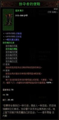 D3猎魔人掠夺者套装刷什么怪掉落？（d3猎魔人最好的武器）