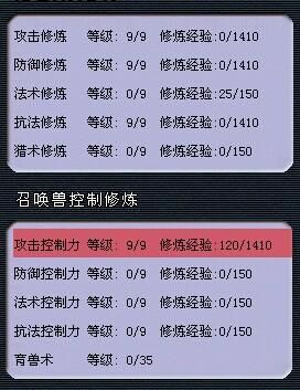 梦幻西游69DT伤害多少，速度多少，血多少，防御多少算JP？（梦幻西游69dt武器伤害）