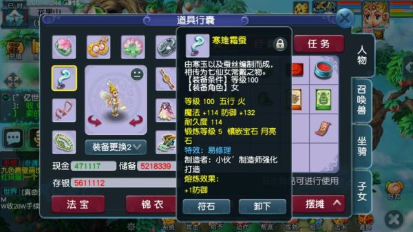 梦幻西游武器宝石混搭怎么敲？（梦幻武器打宝石）