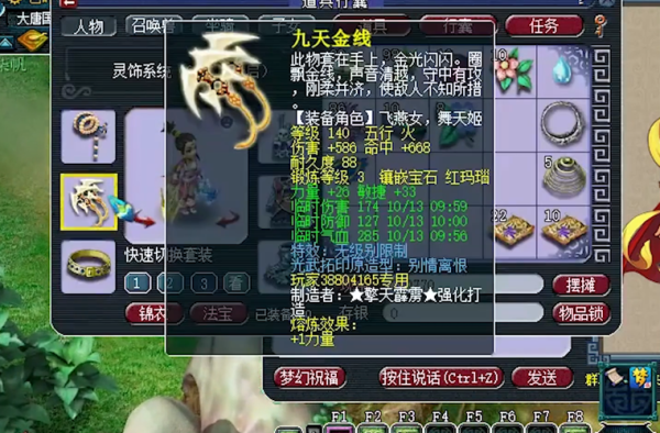 梦幻西游武器宝石混搭怎么敲？（梦幻武器打宝石）
