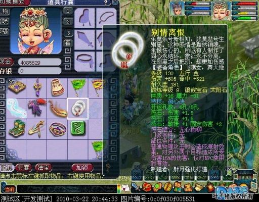 109大唐配无心插柳带什么法宝（大唐武器打无心插柳）