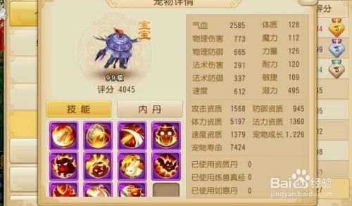 109大唐配无心插柳带什么法宝（大唐武器打无心插柳）