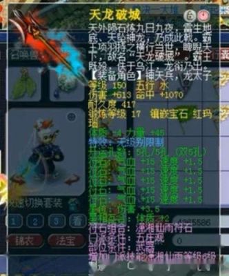 109大唐配无心插柳带什么法宝（大唐武器打无心插柳）