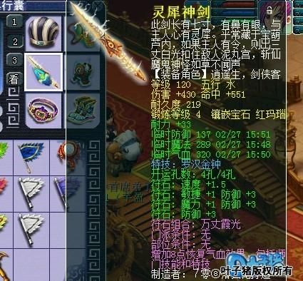 梦幻120级所有武器名称是什么？（梦幻西游武器名称）