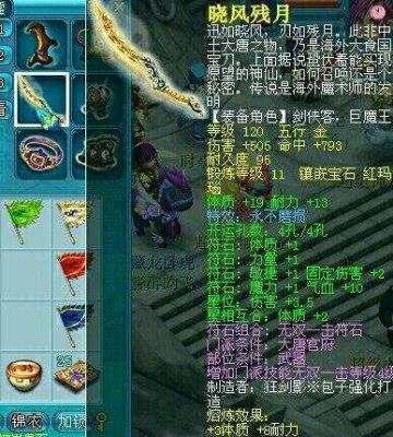 梦幻120级所有武器名称是什么？（梦幻西游武器名称）