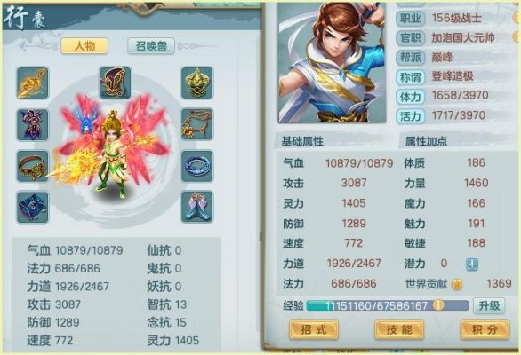 新手玩梦想世界选什么职业好？（梦想世界战士什么武器好）