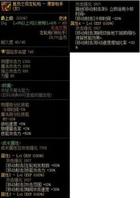 女漫游带吞噬还是带胜负武器？（女漫游pk武器）