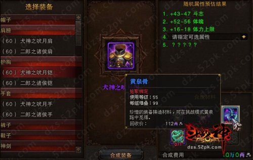 斗战神35级装备找谁合成？怎么都是合成45级的？（斗战神50级紫武器怎么刷出）