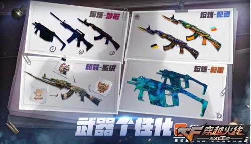 cf武器工坊怎么做皮肤？（我的武器工坊）