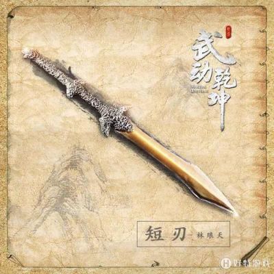 武动乾坤大罗金枪等级？（武动乾坤武器）