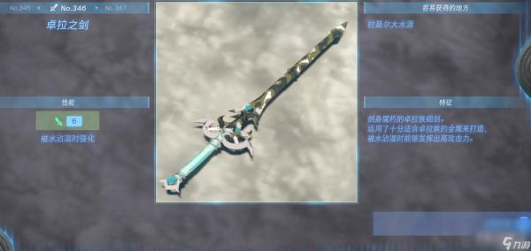 王国之泪单手武器最高攻击多少？（525野外boss武器）