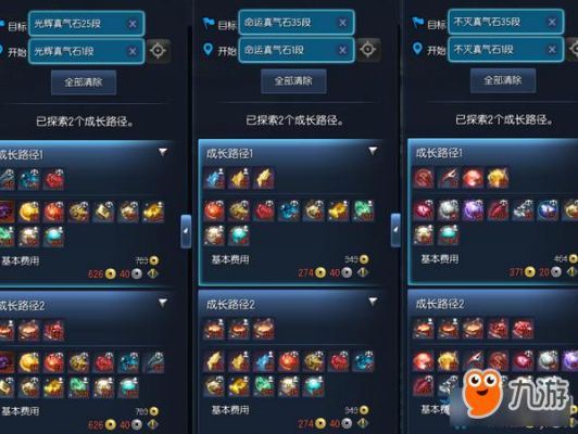 剑灵命运真气石怎么换光辉真气石？（剑灵光明武器进化材料）