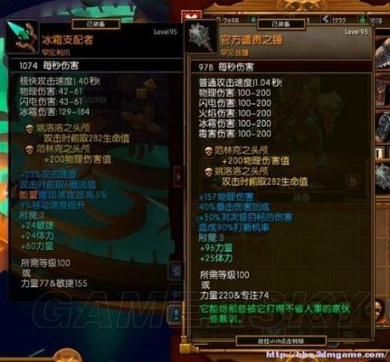 火炬之光伤害机制？（火炬之光的武器属性）