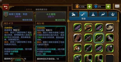 火炬之光伤害机制？（火炬之光的武器属性）