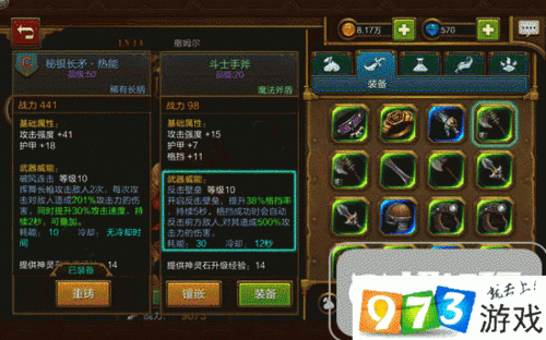 火炬之光伤害机制？（火炬之光的武器属性）