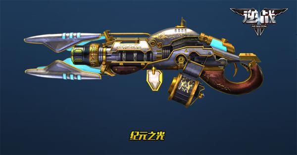 逆战激流魂牵电绕是什么武器？（激流武器）