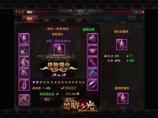 WOW装备，43左右的锤子天堂之光被我30金卖掉了？（黑暗之光武器能买吗）