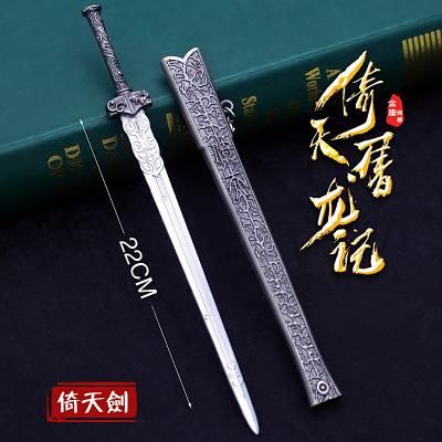 张无忌的武器？（张无忌专属武器）