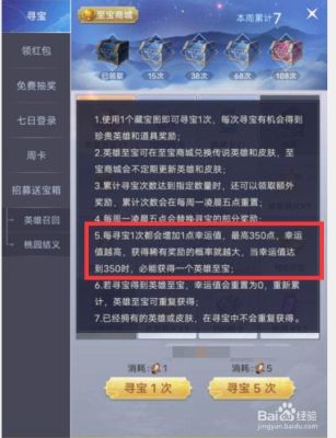 英雄杀小程序夺宝技巧？（刷英雄武器软件）