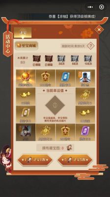 英雄杀小程序夺宝技巧？（刷英雄武器软件）