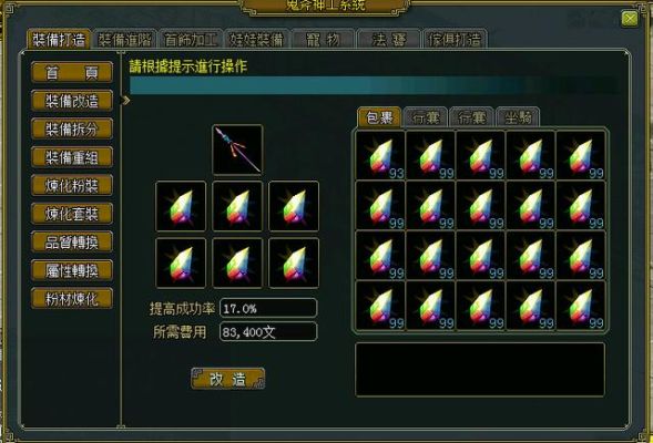 问道装备改4到改5要多少个晶石？（问道武器改4要几个超级灵石）