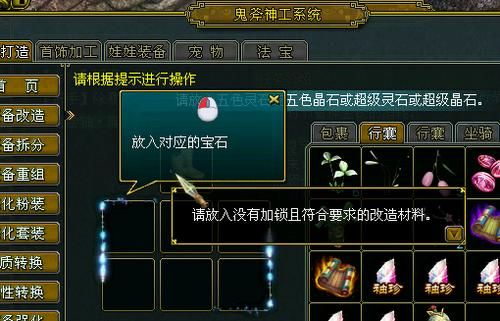 问道装备改4到改5要多少个晶石？（问道武器改4要几个超级灵石）
