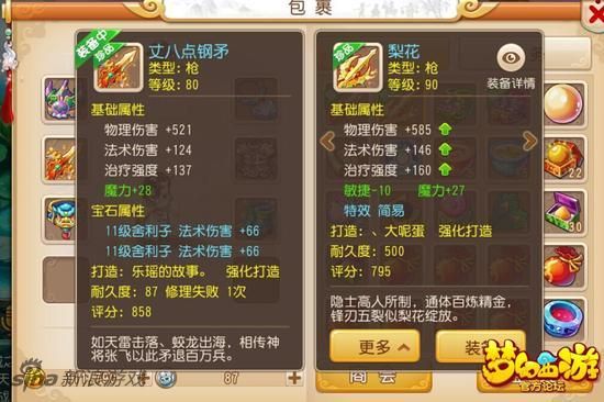 梦幻西游手游武器怎么发光？（梦幻西游手游光武器）