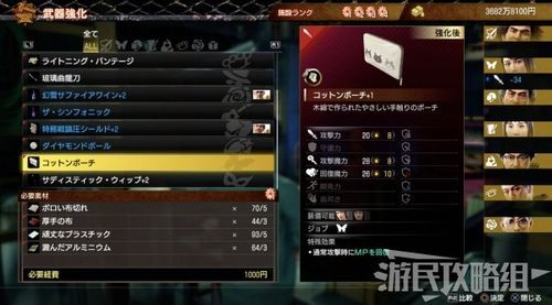 如龙7武器升级材料一览？（最终幻想14雷光武器）