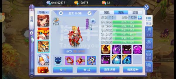 桃花源记手游门派武器？（桃花源记90武器）