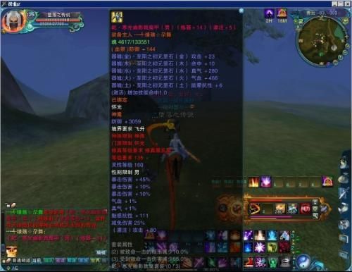 诛仙里的仙怀光装备如何选择？（诛仙怀光武器）