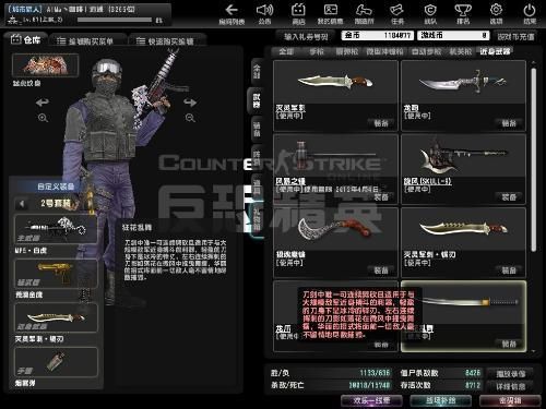 反恐精英online新经典竞技武器怎么弄的？（游戏中创新武器）