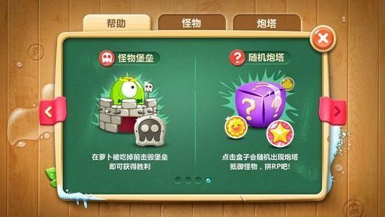 保卫萝卜1怪物如何选择？（保卫萝卜什么武器最厉害）
