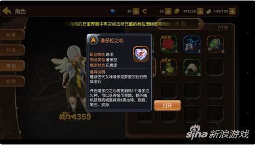 龙之谷现在钻石潘多拉之心能开出来什么，大概需要多少个？（龙之谷光辉武器交换卷）