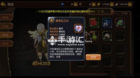 龙之谷现在钻石潘多拉之心能开出来什么，大概需要多少个？（龙之谷光辉武器交换卷）