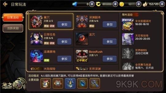 龙之谷里的坐骑交换券怎么获得？（龙之谷武器交换卷怎么获得）