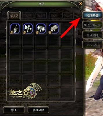 龙之谷里的坐骑交换券怎么获得？（龙之谷武器交换卷怎么获得）