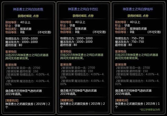 龙之谷里的坐骑交换券怎么获得？（龙之谷武器交换卷怎么获得）