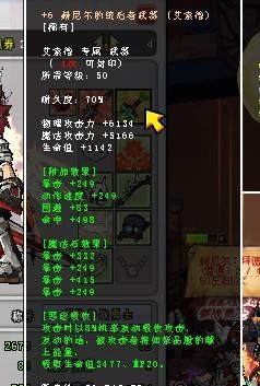 艾尔之光系统装备？（艾尔之光武器制造）